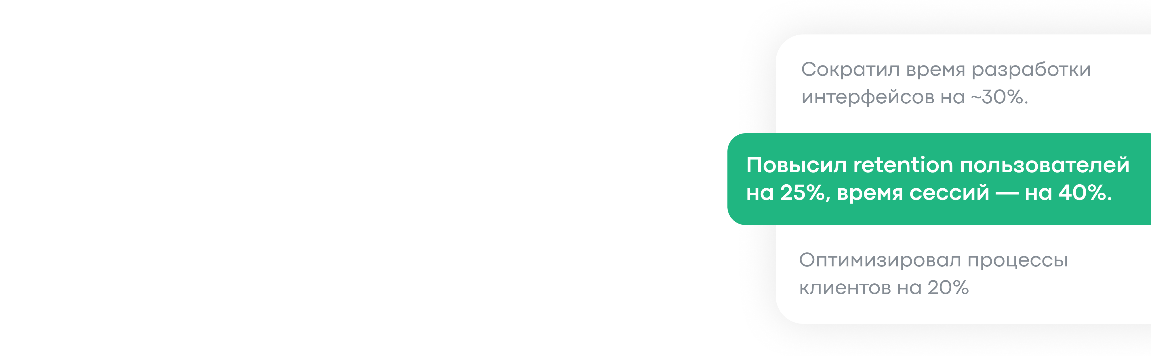 Метрики и достижения в резюме